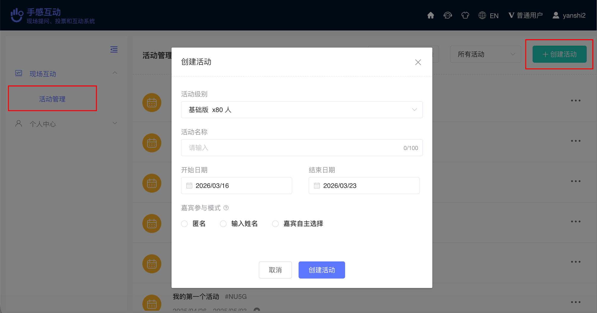 创建步骤