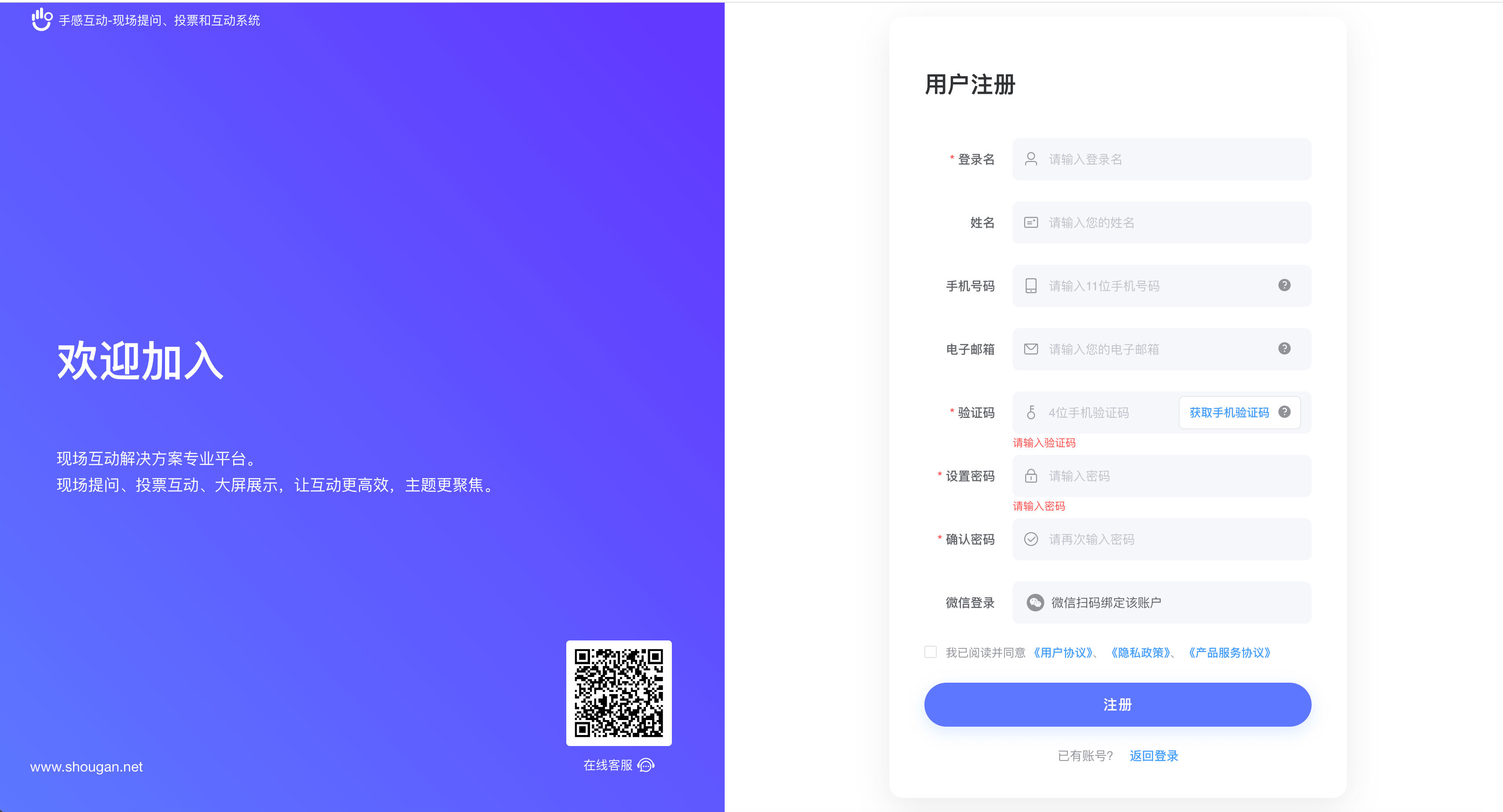 注册新账户