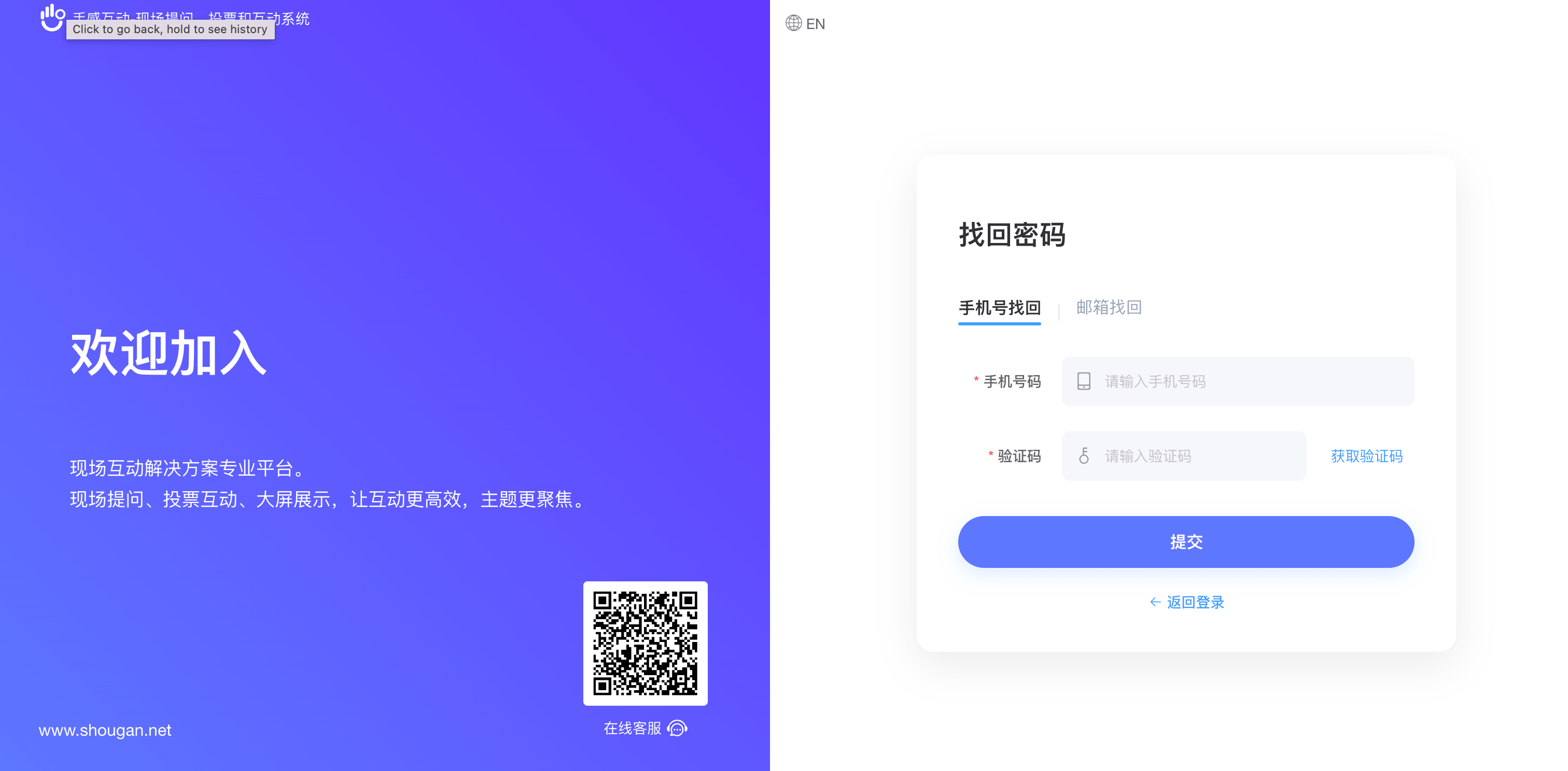 找回密码流程