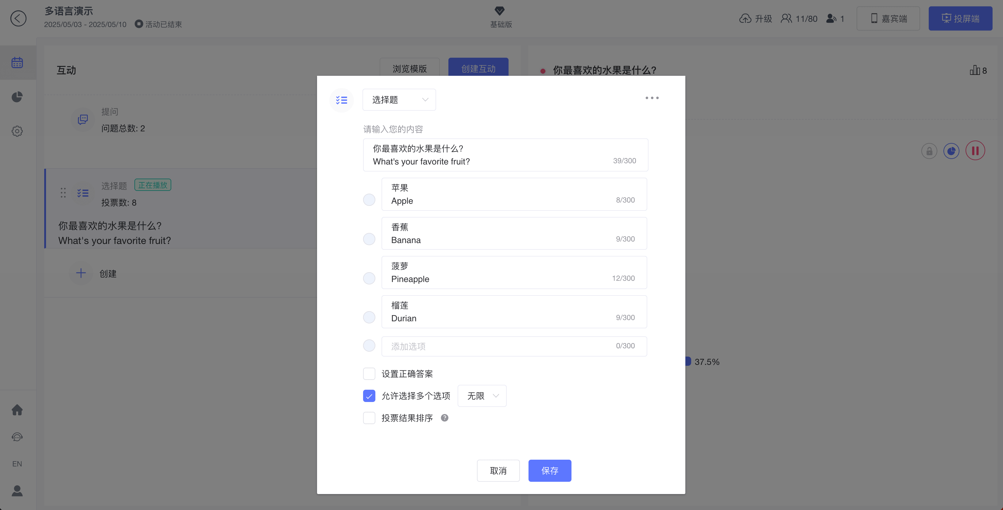 多语言的内容设置