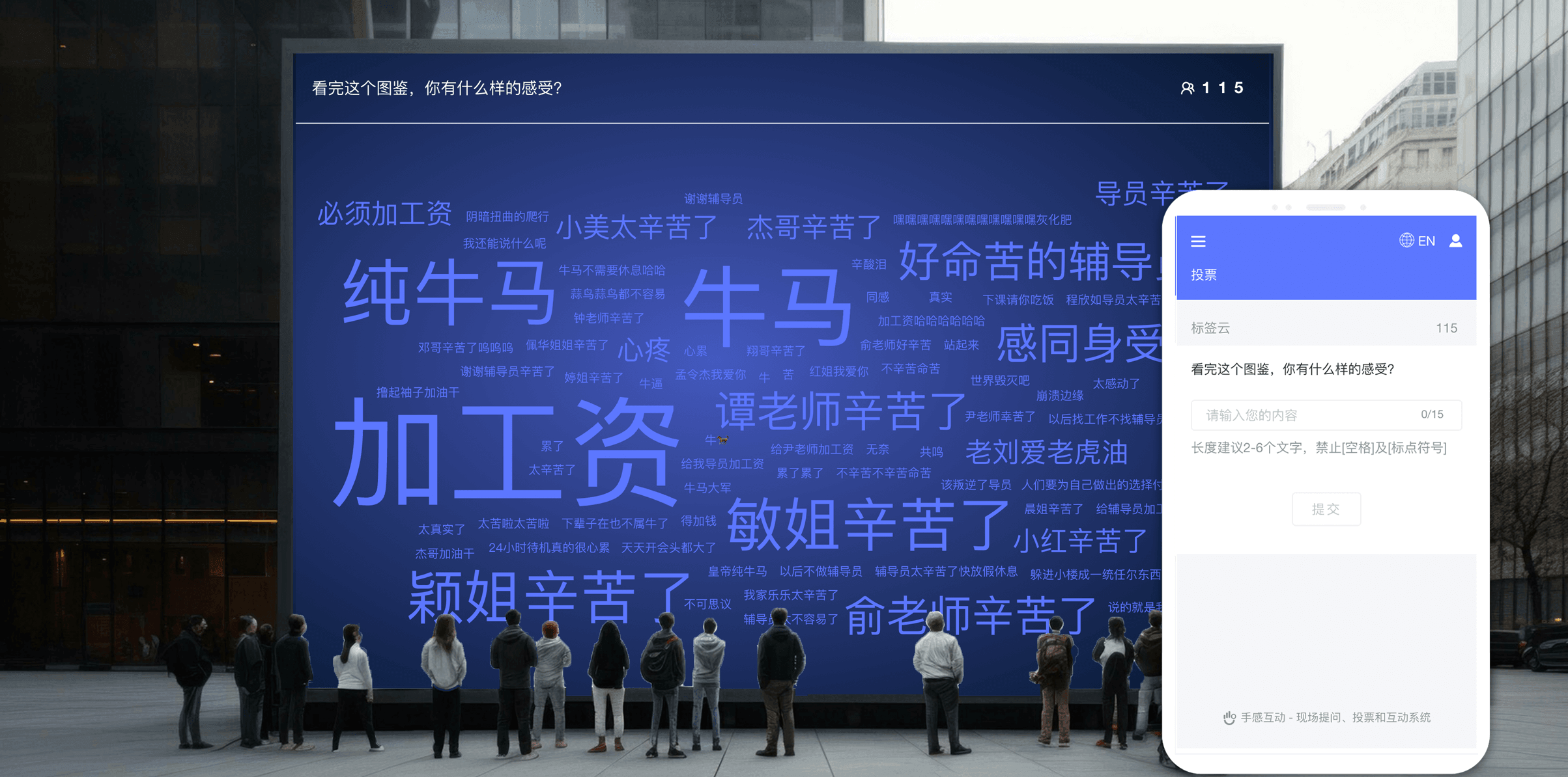 动态词云效果