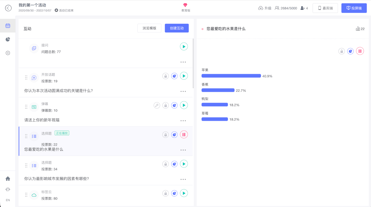 手感互动3.0新版控制台:三栏布局,白色风格,左侧导航+中间互动列表+右侧内容预览