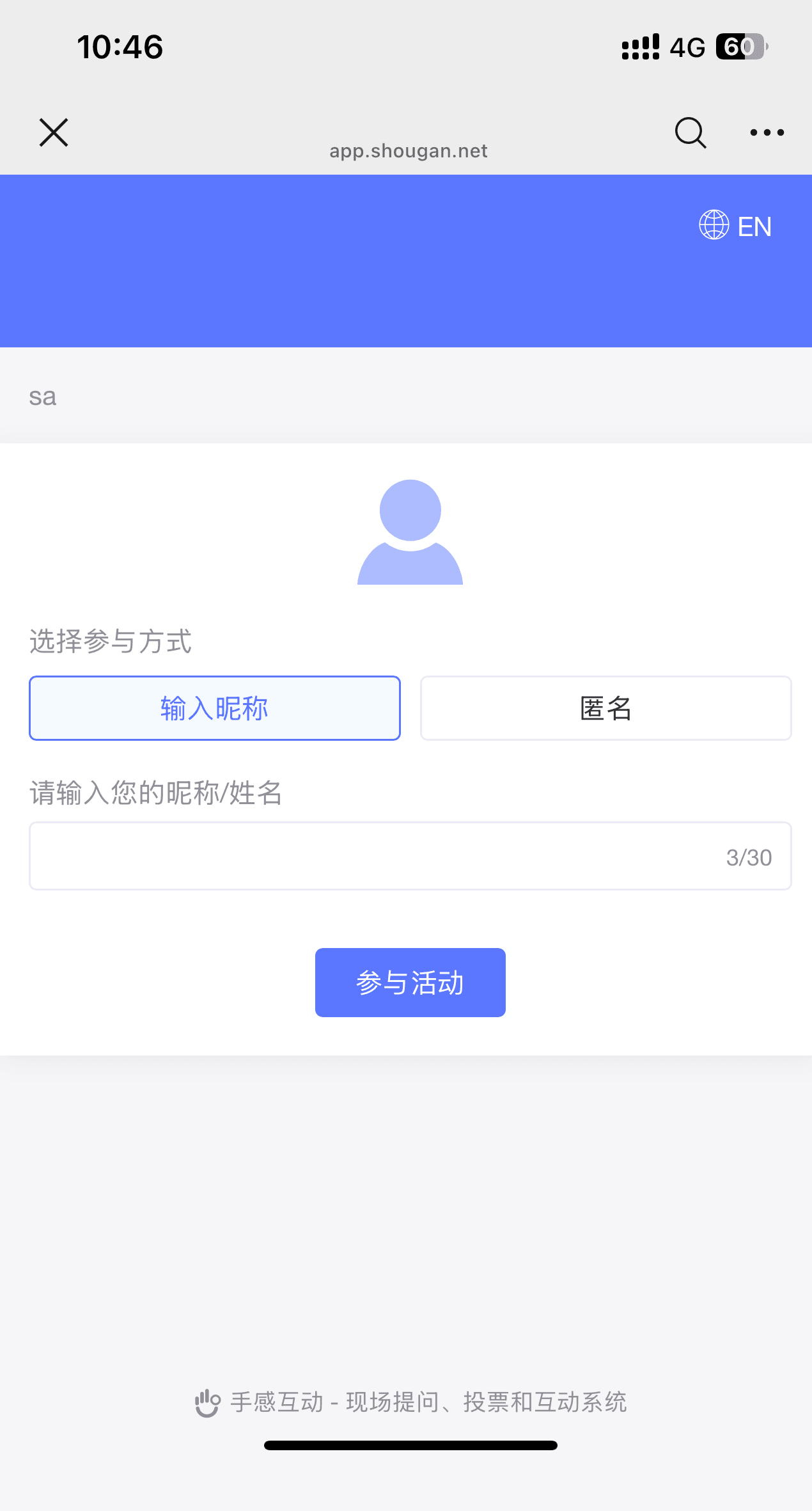 嘉宾自行选择